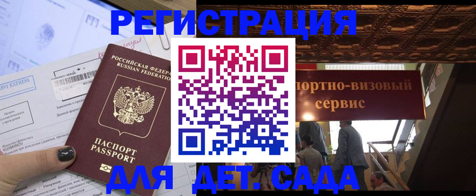 прописка иностранных граждан в Буйнакске