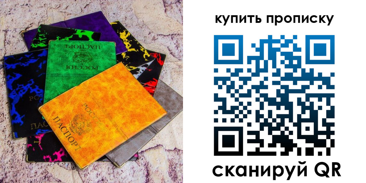 где прописаться в Буйнакске