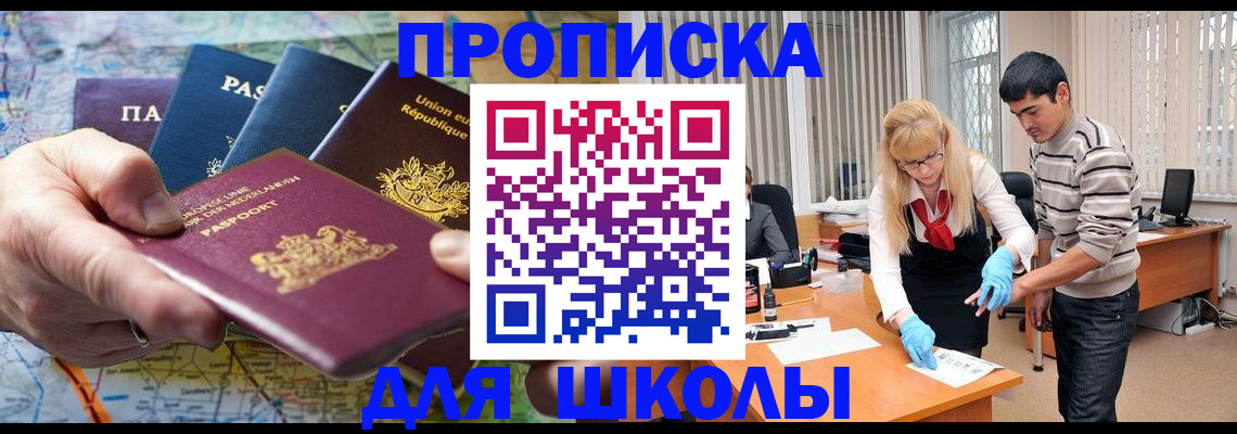 миграционный учет в Буйнакске