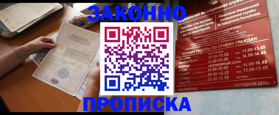 пропишу в квартире в Буйнакске