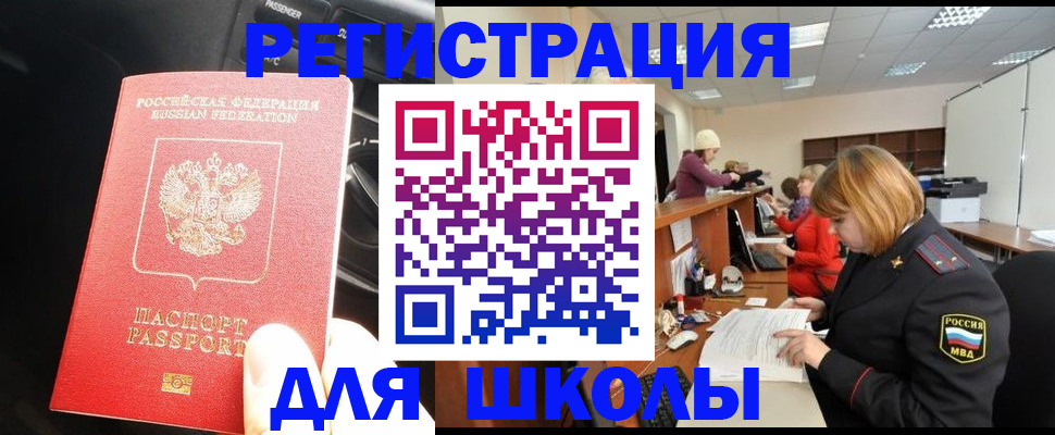 временная регистрация недорого в Буйнакске