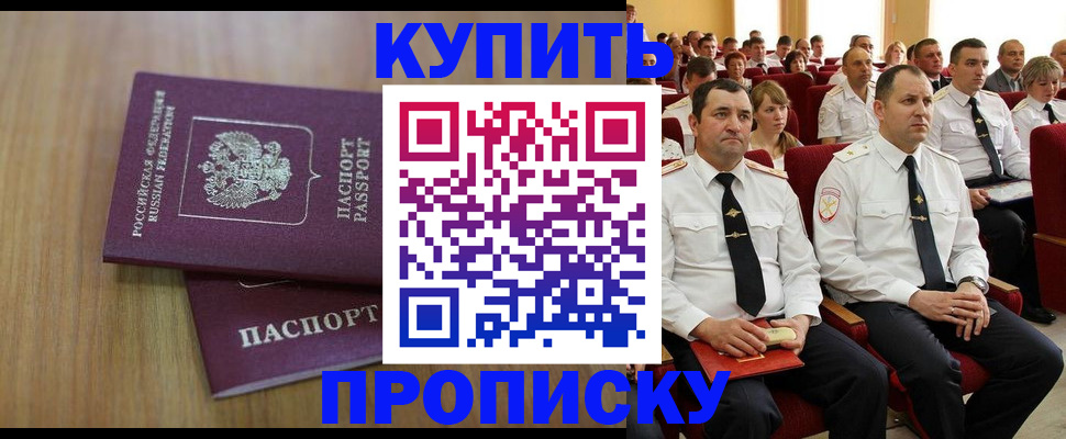 временная регистрация 2025 в Буйнакске