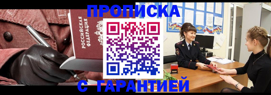 временная регистрация гарантия в Буйнакске