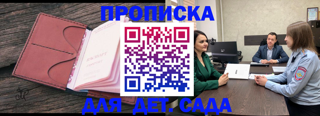 временная регистрация купить в Буйнакске