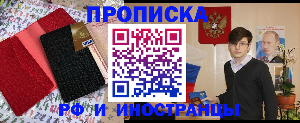 временная регистрация надежно в Буйнакске